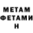 МЕТАДОН мёд Max Ax
