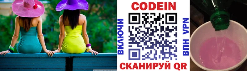hydra зеркало  Минусинск  Кодеиновый сироп Lean напиток Lean (лин)  закладка 
