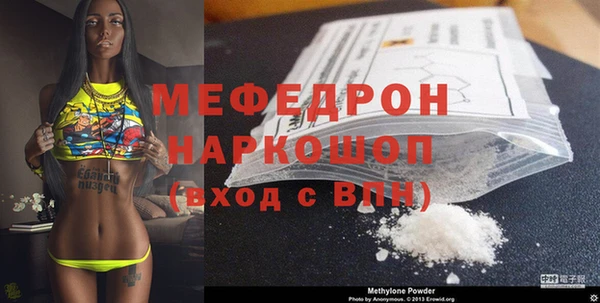 мефедрон Беломорск