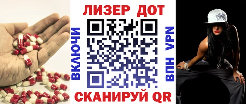 Лсд 25 экстази кислота  Минусинск 