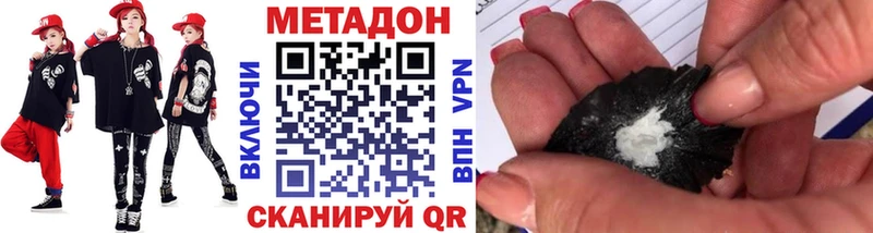 МЕТАДОН кристалл  Минусинск 